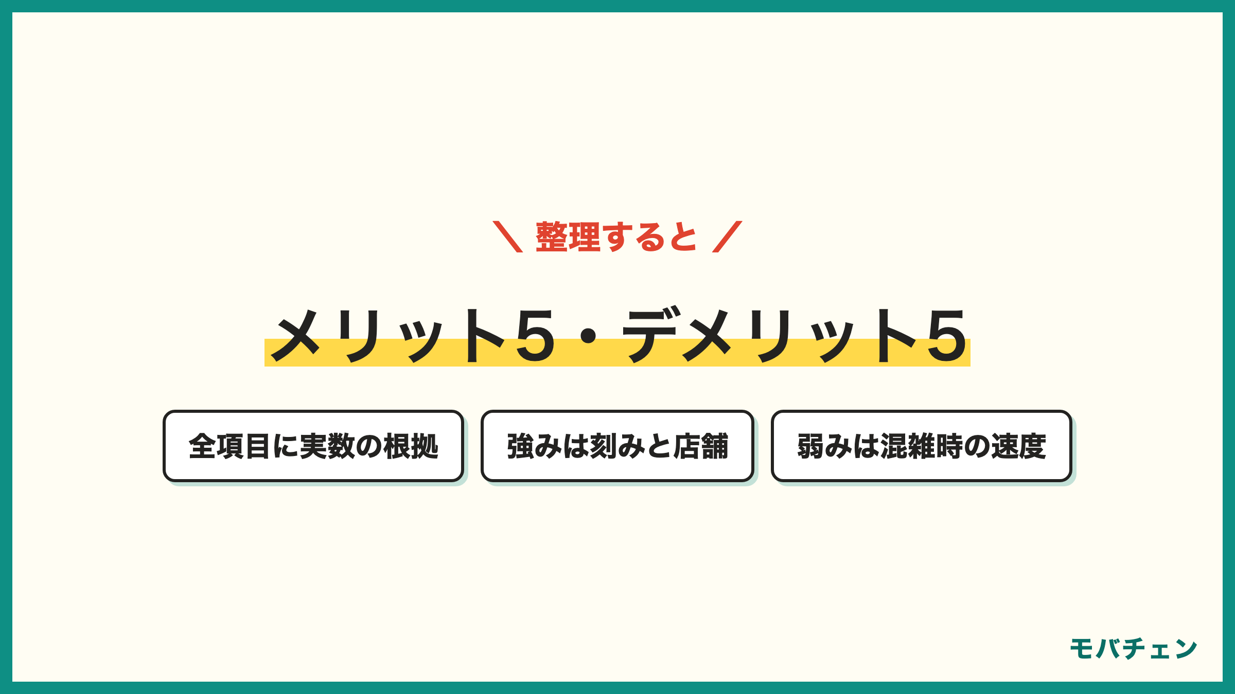 イオンモバイルのメリット5つとデメリット5つ 細かい刻み イオン店舗 家族シェア 解約金なし オーナーズカードと 混雑時の速度 エリア 最安ではない 機種が少ない