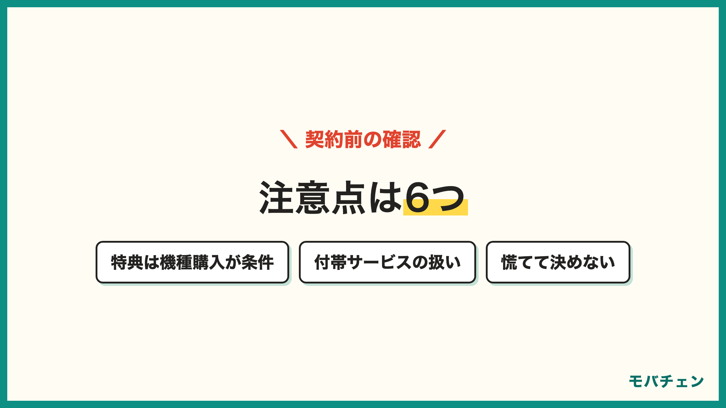 OCNモバイルONE乗り換え前の注意点6つ 特典は機種購入が条件 月額が上がる乗り換え先もある メールの扱い 格安SIMの昼の速度 将来性で選ぶ 慌てて決めない