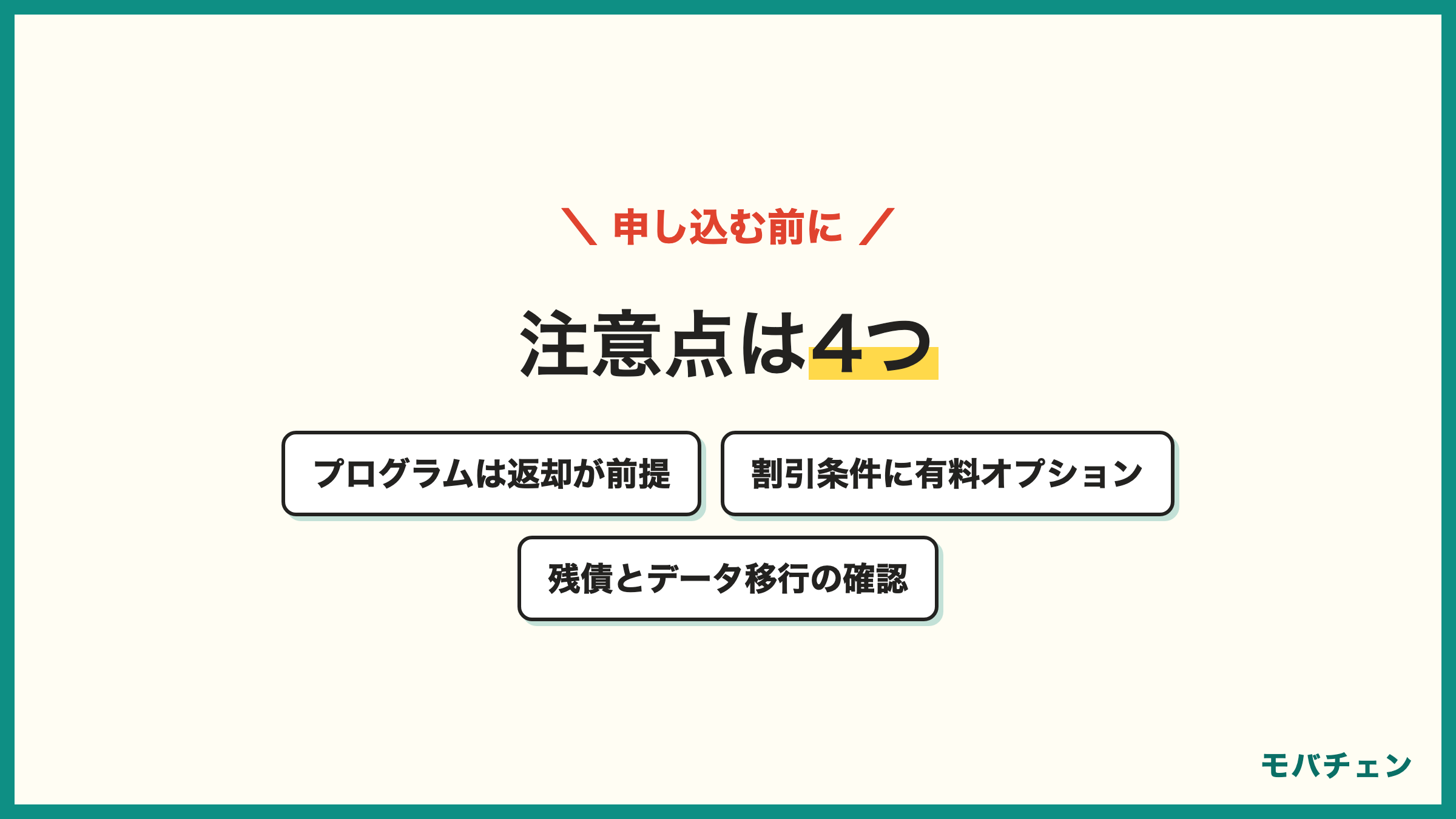 auの機種変更で安い機種を選ぶ前の注意点 プログラムは返却が前提 割引条件に有料オプション データ移行の準備 残債の確認