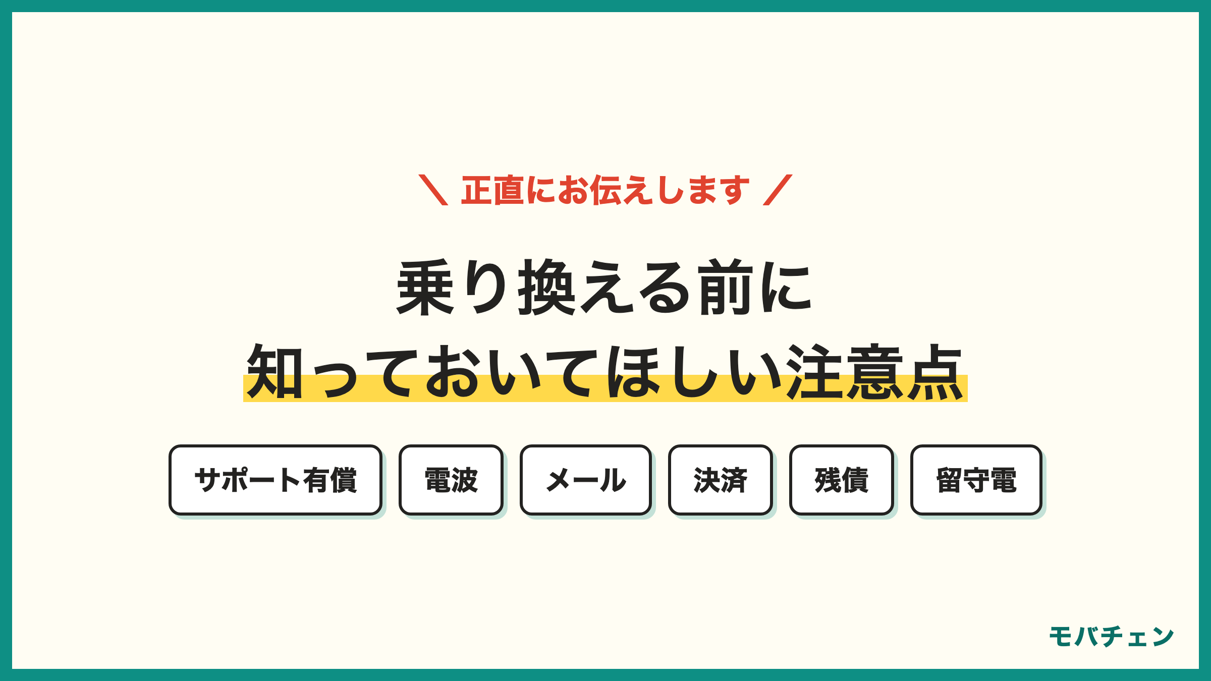 auからahamo 乗り換えの注意点 サポートは有償 電波の相性 メールのバックアップ かんたん決済 残債 留守番電話は2026年2月から対応
