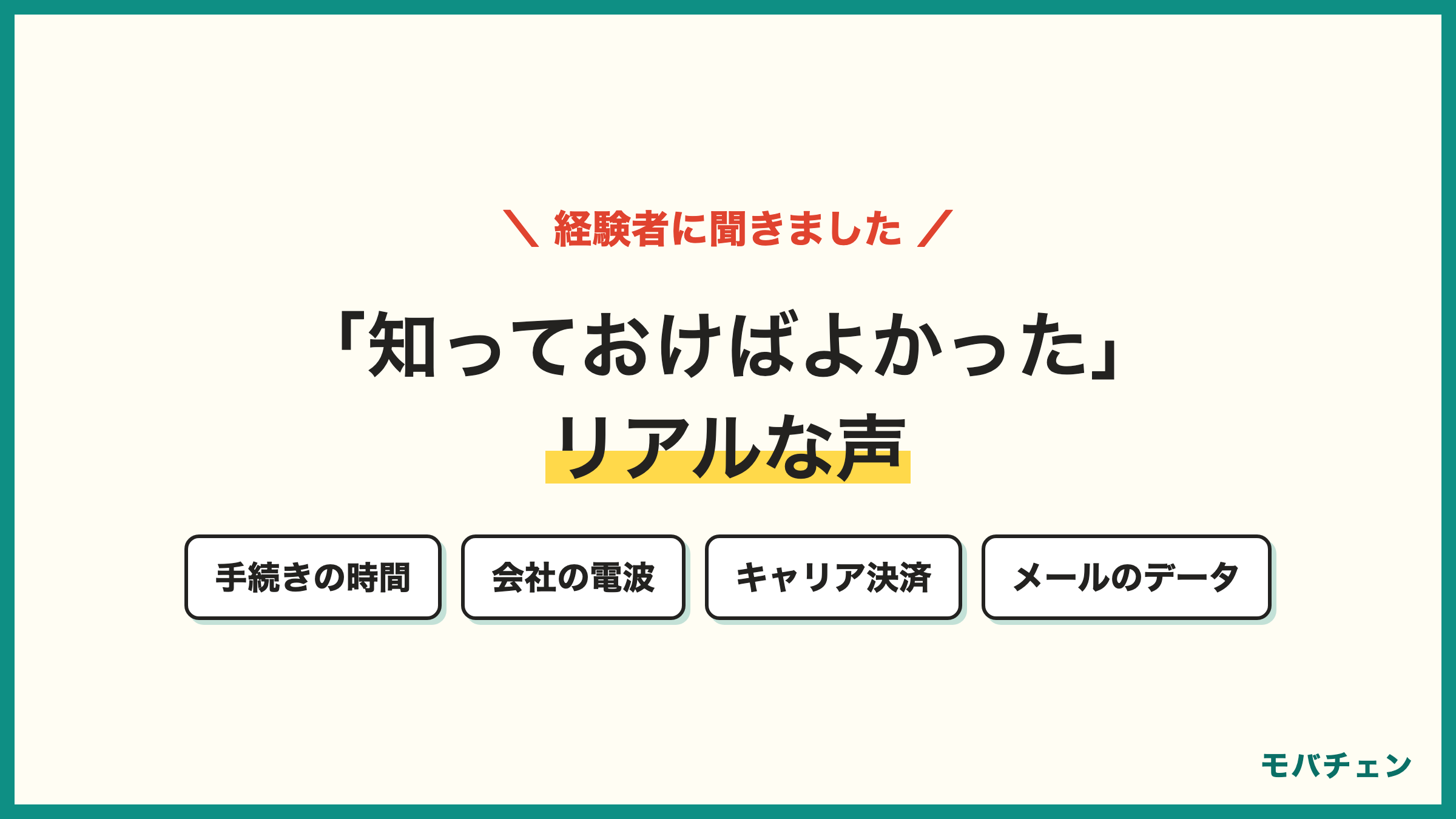 auからahamo 乗り換え経験者の声 手続きに10時間以上 会社で電波が入りにくい キャリア決済の変更 メールの保存データ