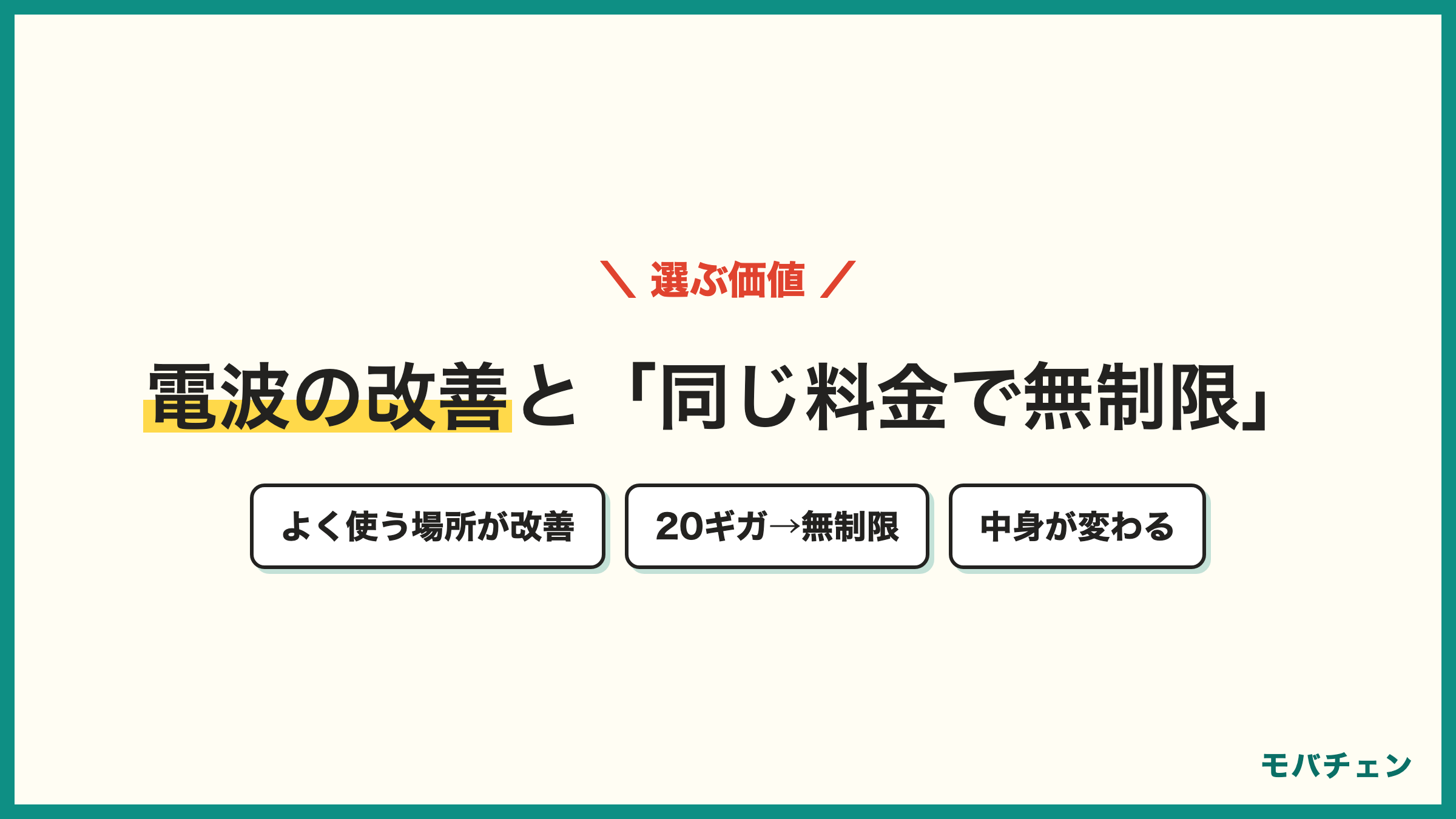 auからドコモに乗り換える価値 よく使う場所の通信状態が大幅に改善 同じ料金で20ギガから無制限へ 料金でなく中身が変わる
