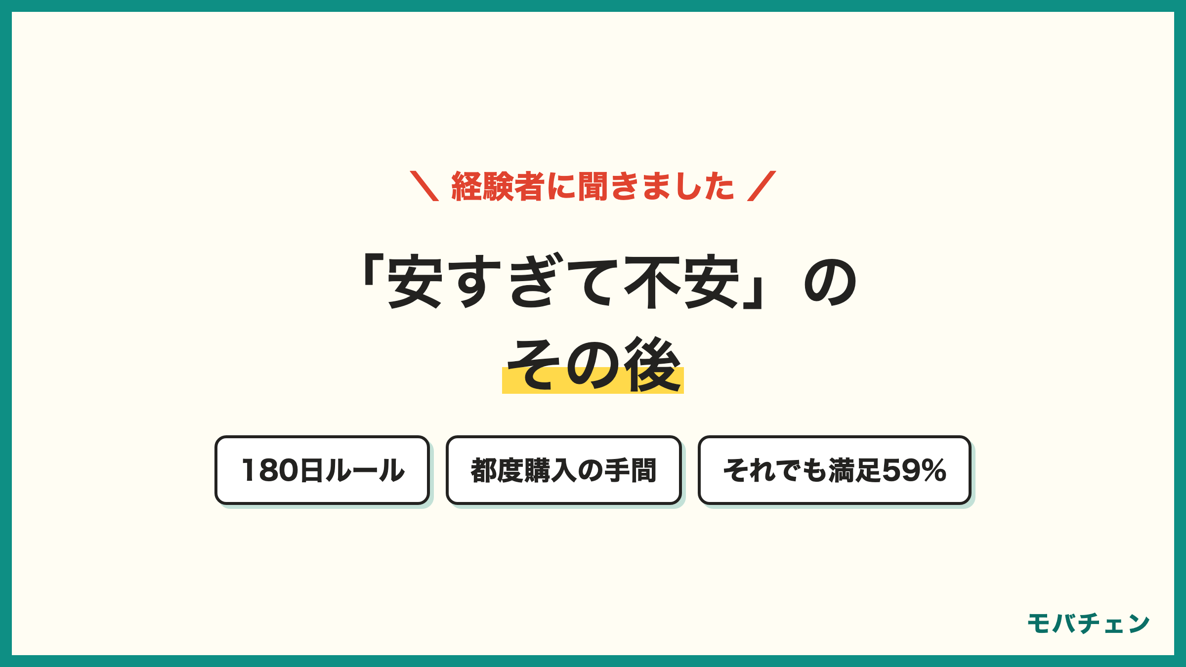 auからpovo 乗り換え経験者の声 安すぎて不安だった 180日ルール 都度購入の手間 店舗がない