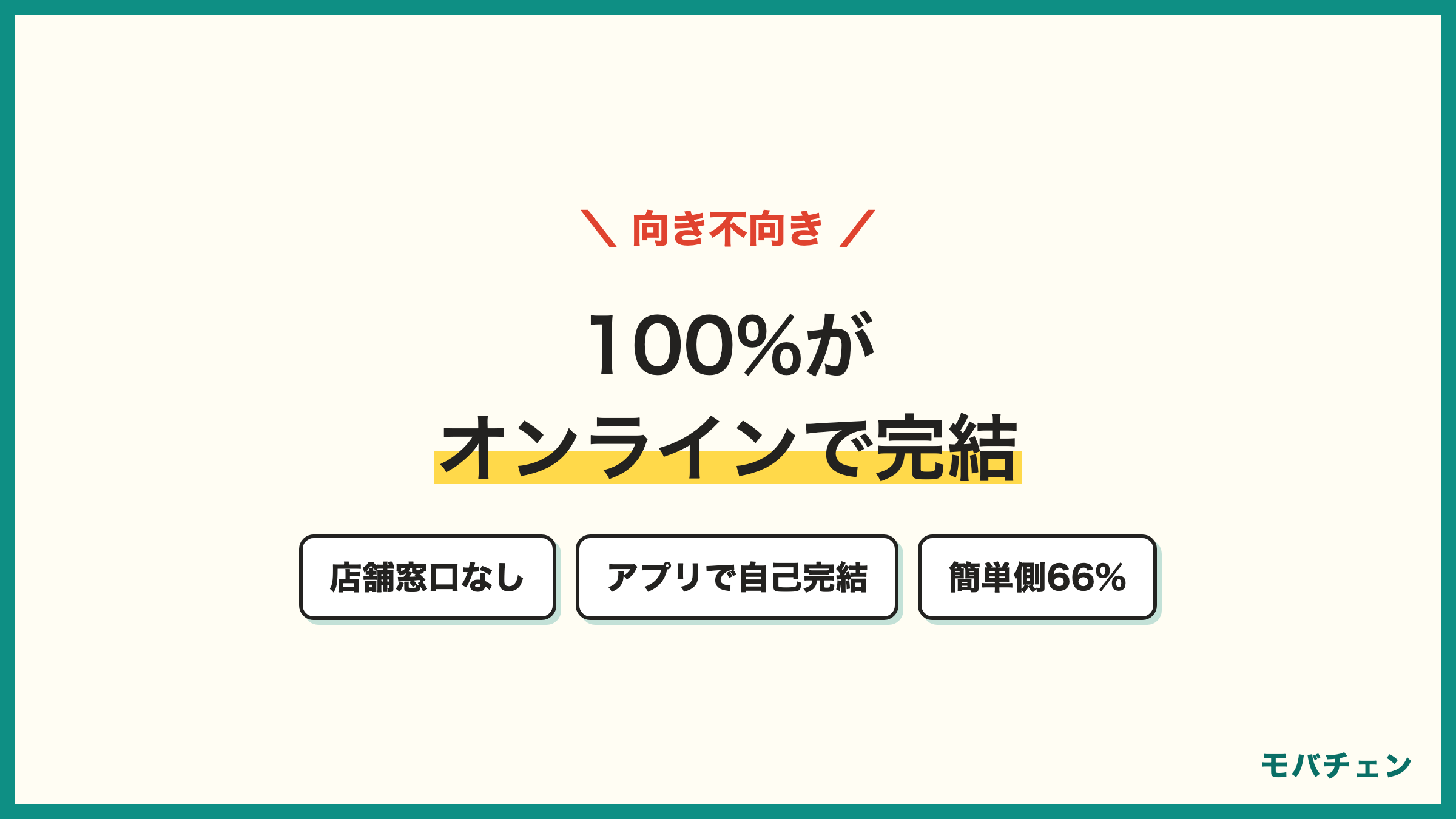 auからpovo 乗り換えは100%がオンライン アプリ完結専用 向き不向き