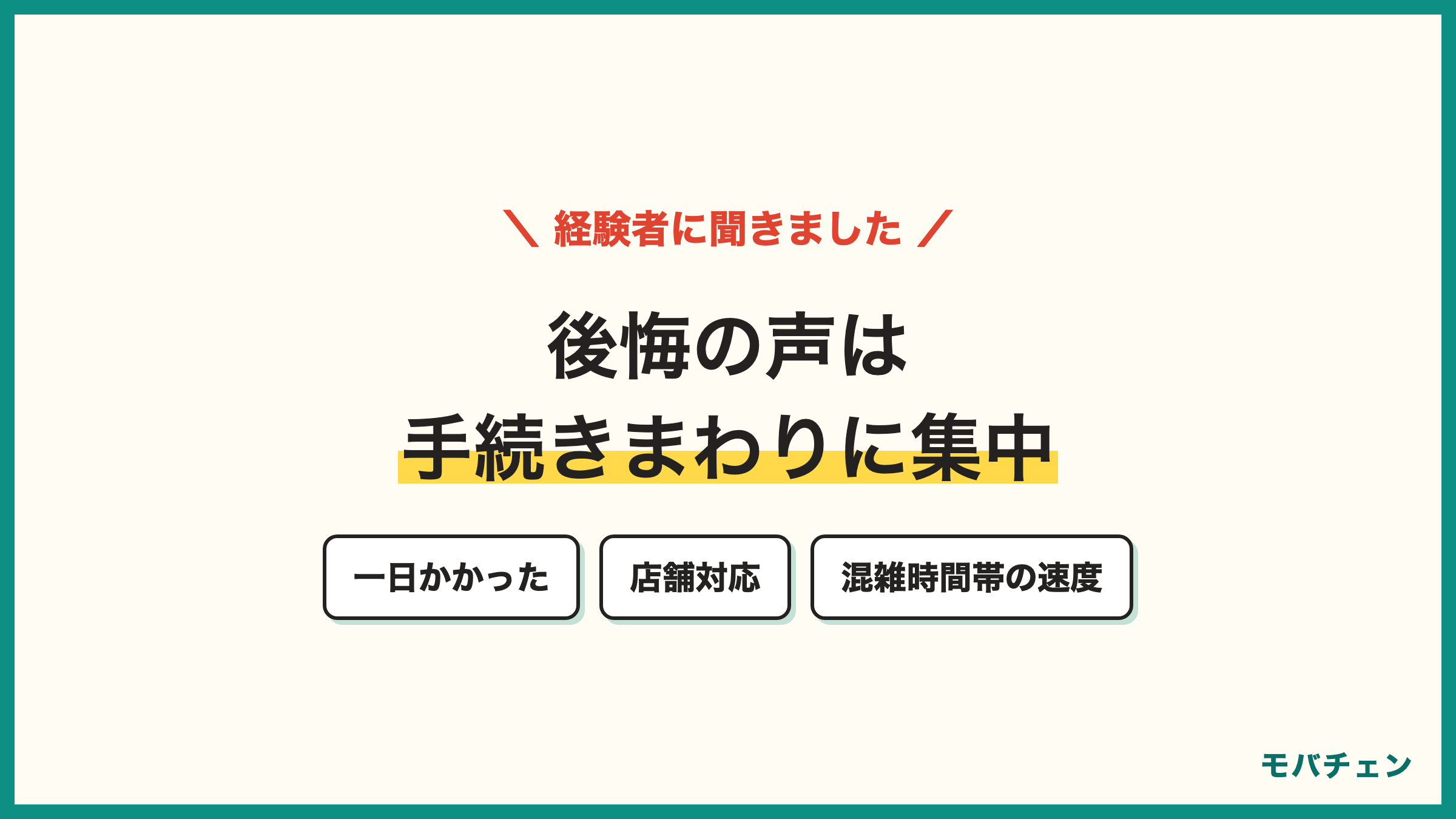 auからワイモバイル 乗り換え経験者の声 手続きの時間 店舗対応 混雑時間帯の速度 思ったほど安くない