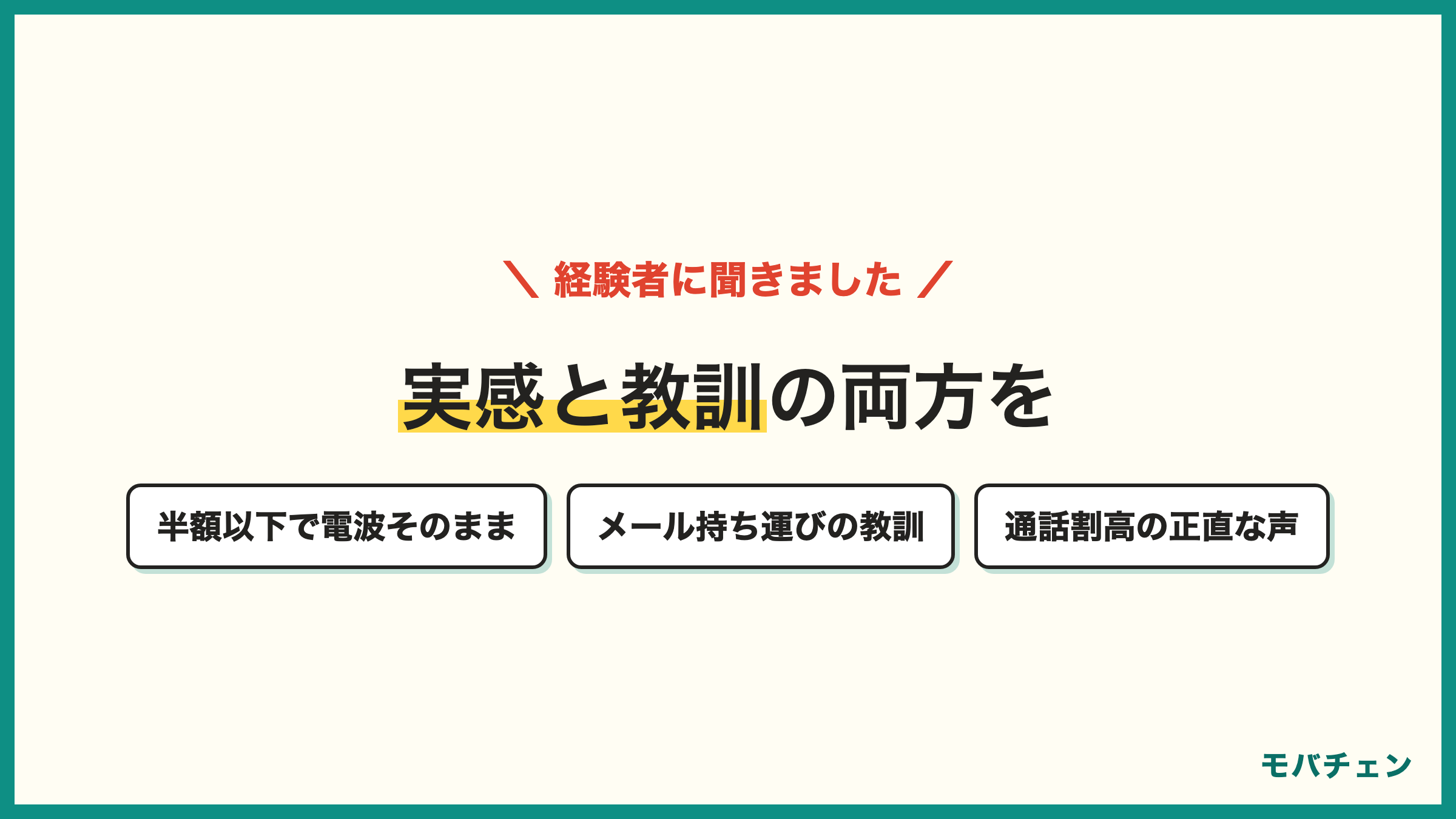 ドコモからLINEMOに乗り換えた経験者の声 半額以下で電波も変わらず ギガフリーで快適 メール持ち運びの教訓 通話割高と店舗なしの正直な声
