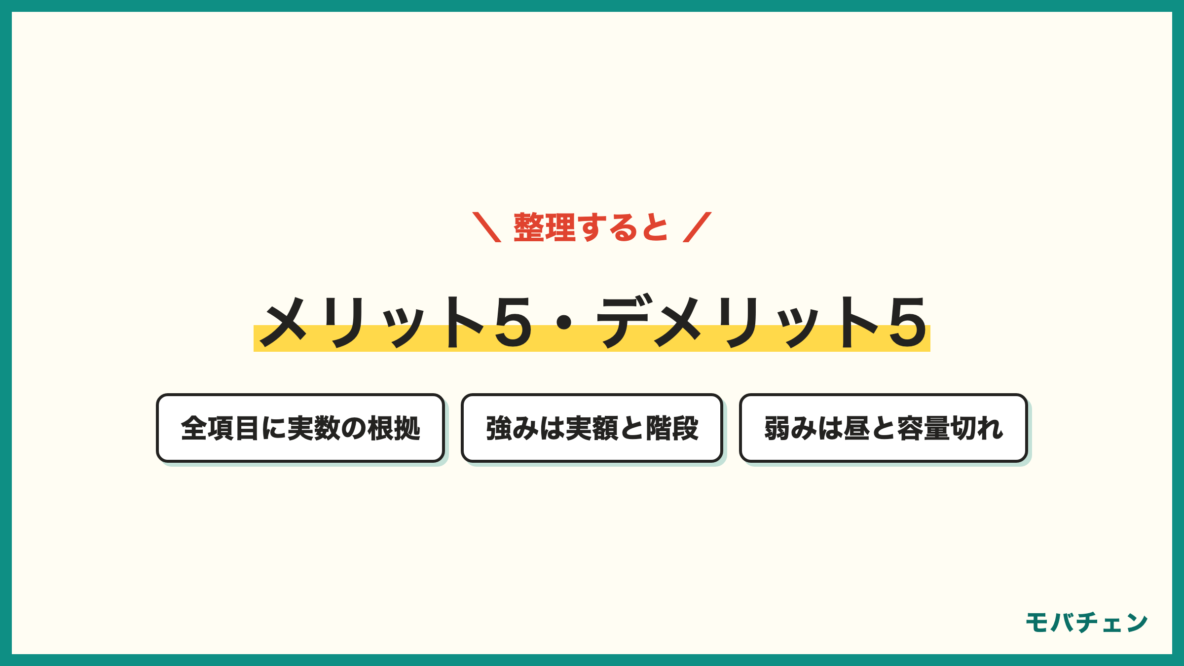 IIJmioのメリット5つとデメリット5つ 実額最安 細かい容量の階段 端末セール 2回線対応 シェアと繰り越しと 昼の速度 容量切れ 地下 カード払いのみ 店舗なし