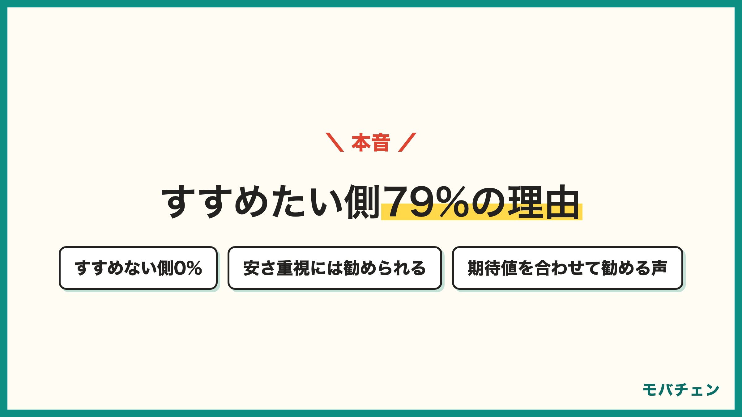 IIJmioをすすめたい側は79%ですすめない側は0% 料金の安さ重視には勧められる MVNOのデメリットを知っている人なら 正直な条件つき