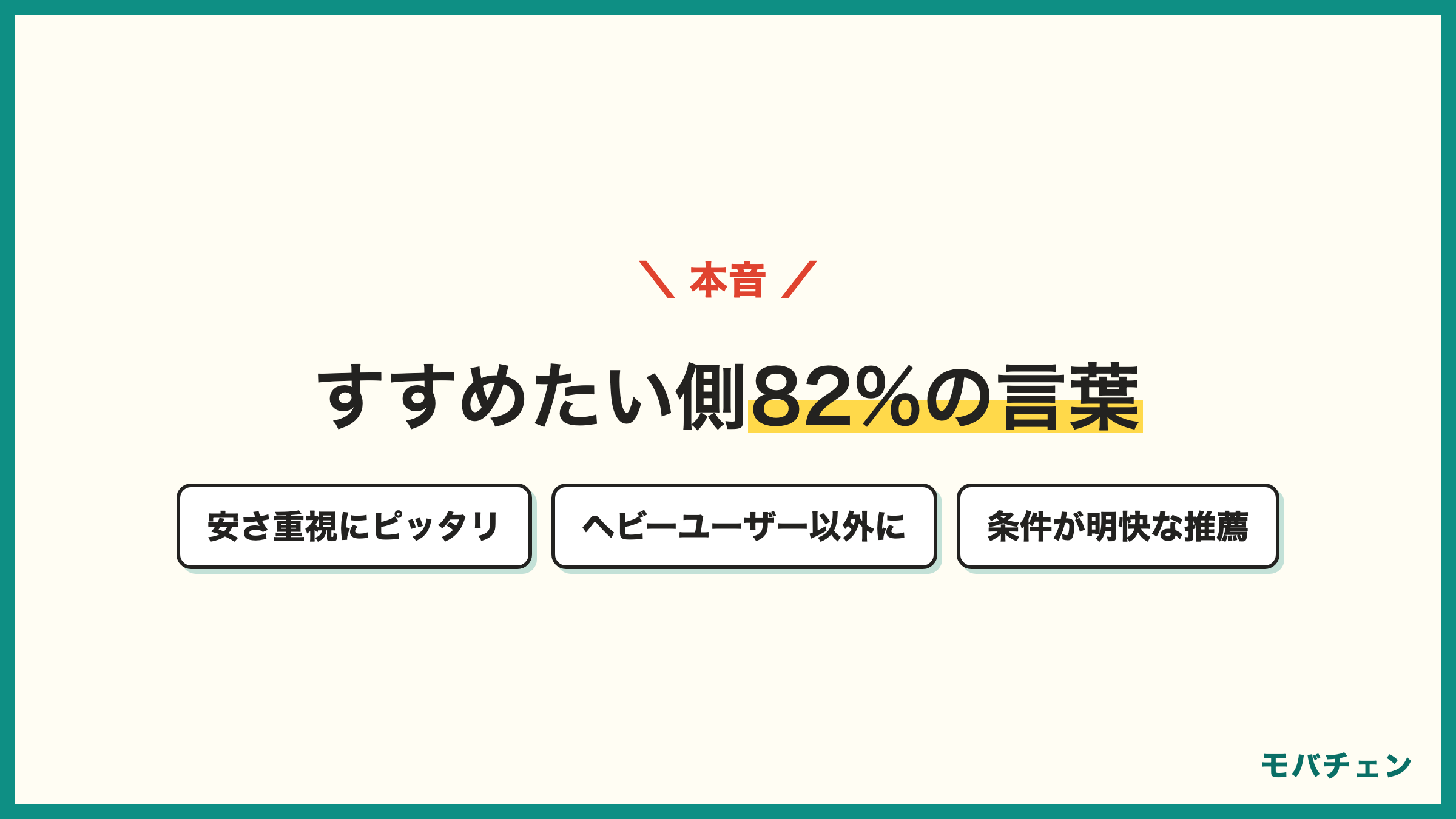 日本通信SIMをすすめたい側は82% とにかく安いのがいい人にピッタリ ヘビーユーザー以外におすすめ 条件が明快な推薦