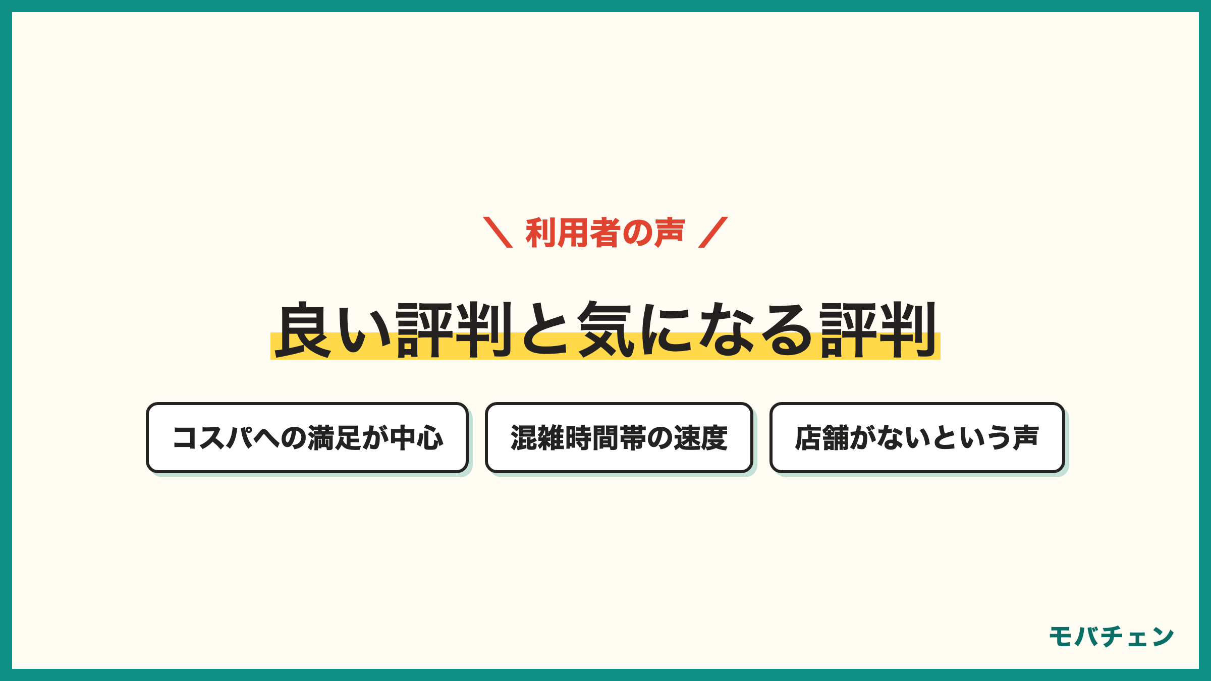NUROモバイルの良い評判と気になる評判 コスパへの満足 混雑時間帯の速度 店舗がない