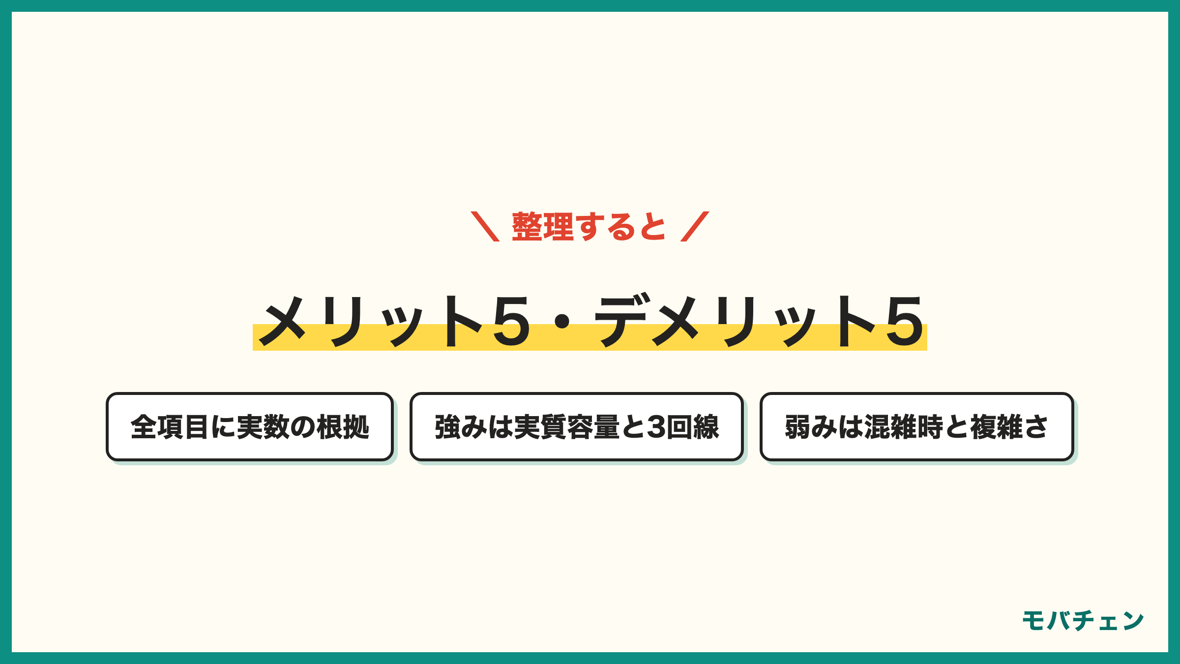 NUROモバイルのメリット5つとデメリット5つ 792円からの安さ Gigaプラス くりこし 3回線 解約金0円と 混雑時の速度 仕組みの複雑さ 店舗なし クレカ必須