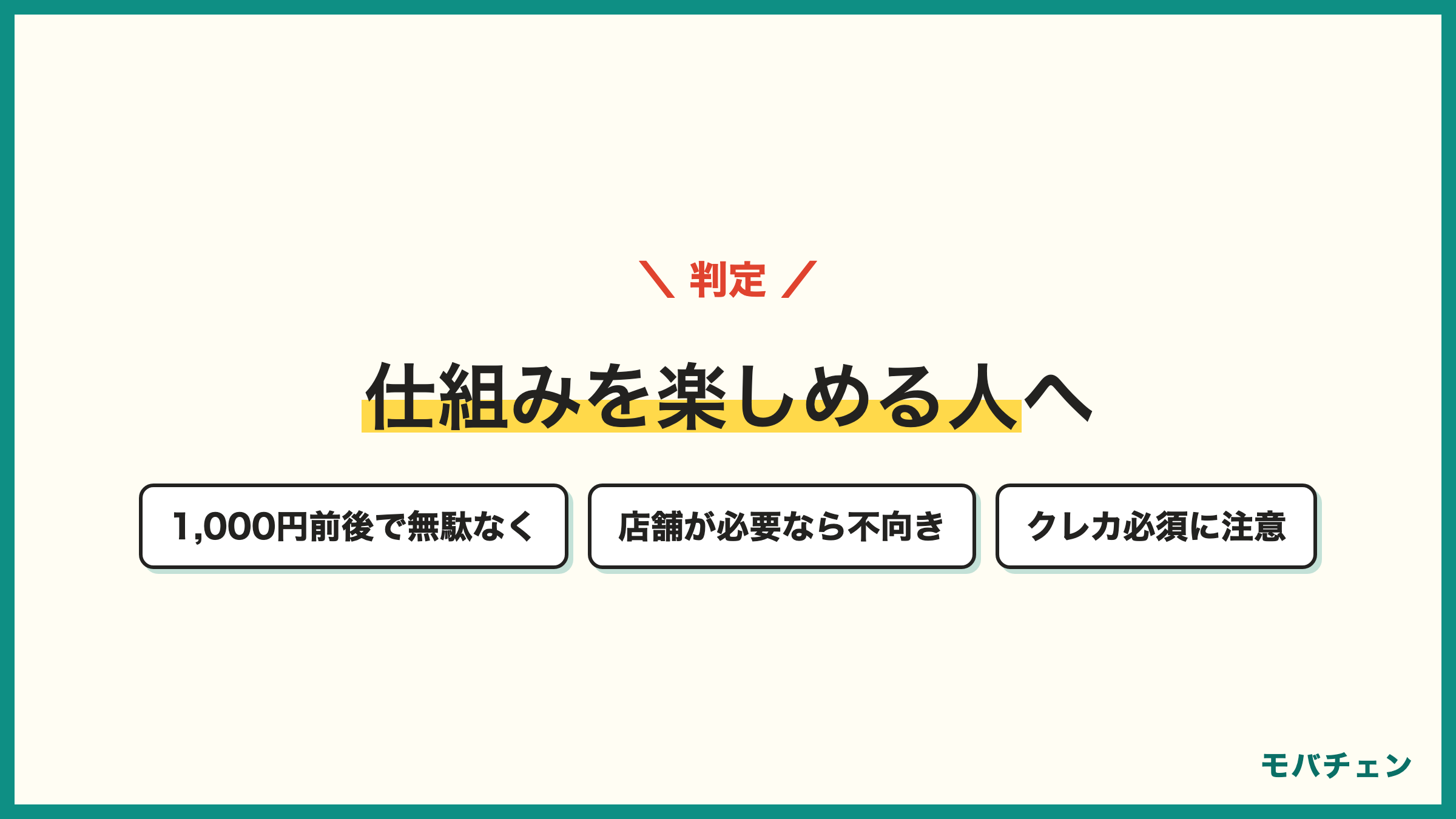 NUROモバイルが向いている人と向いていない人 仕組みを理解して安く使いたい人は向く 店舗サポート必須や速度最優先の人は向かない