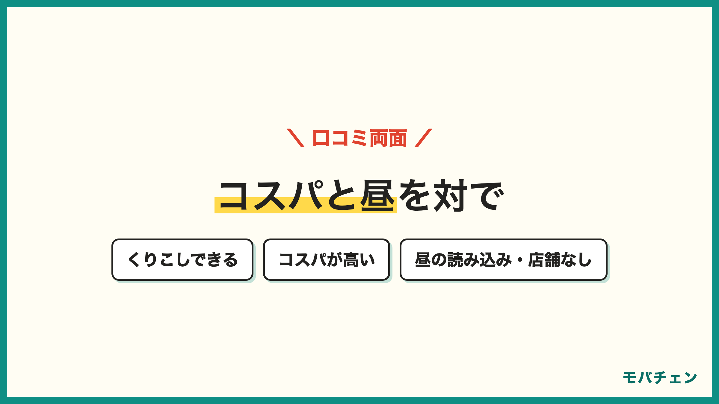 NUROモバイルの良い口コミと気になる口コミ 繰り越しとコスパの評価 昼の読み込みの遅さ 専用アプリの使い勝手 店舗がない