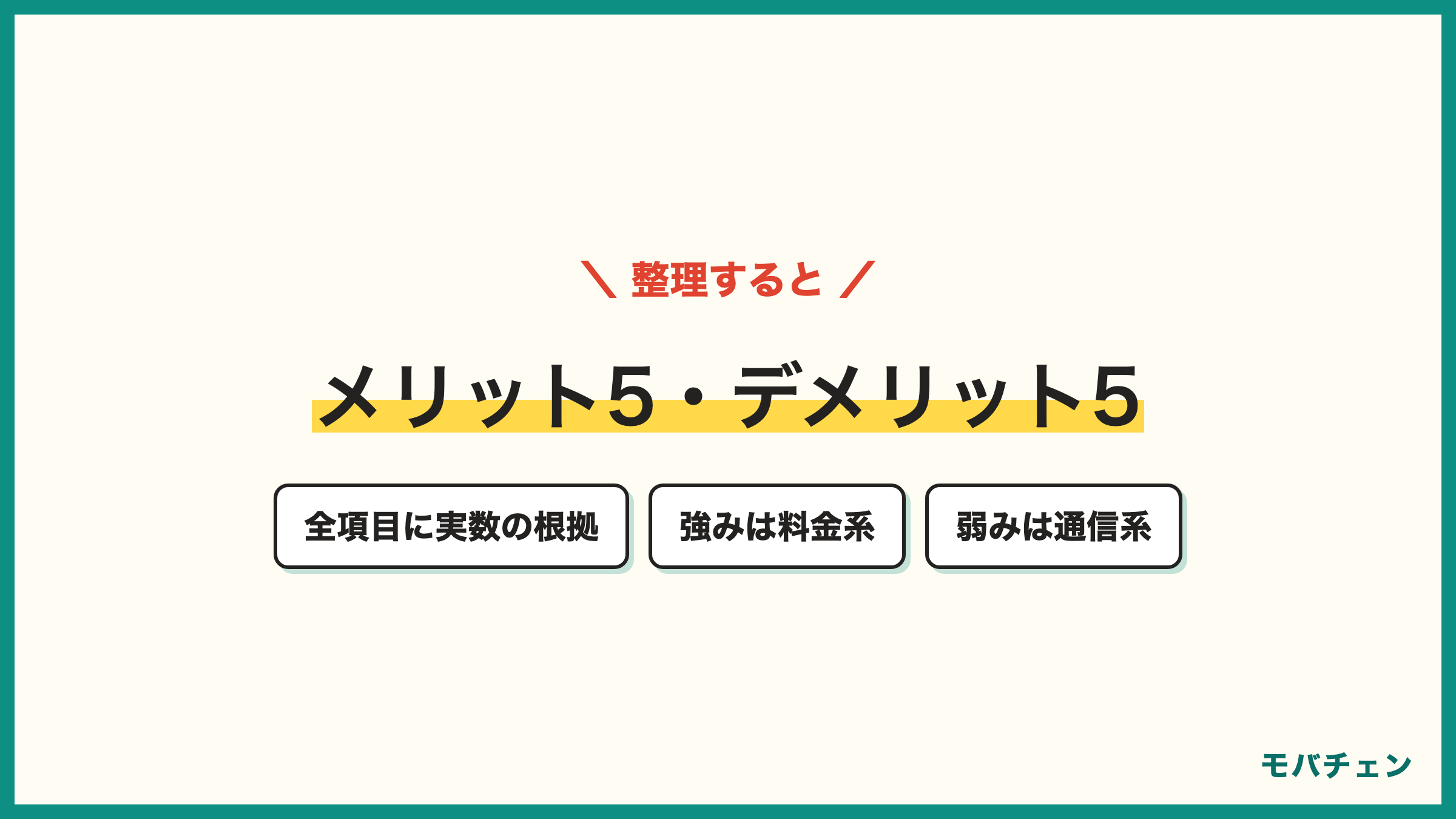 楽天モバイルのメリット5つとデメリット5つ 段階制で最大3278円 無制限 Link通話無料 ポイント 手数料0円 電波 Link品質 時間帯速度 店舗 経済圏