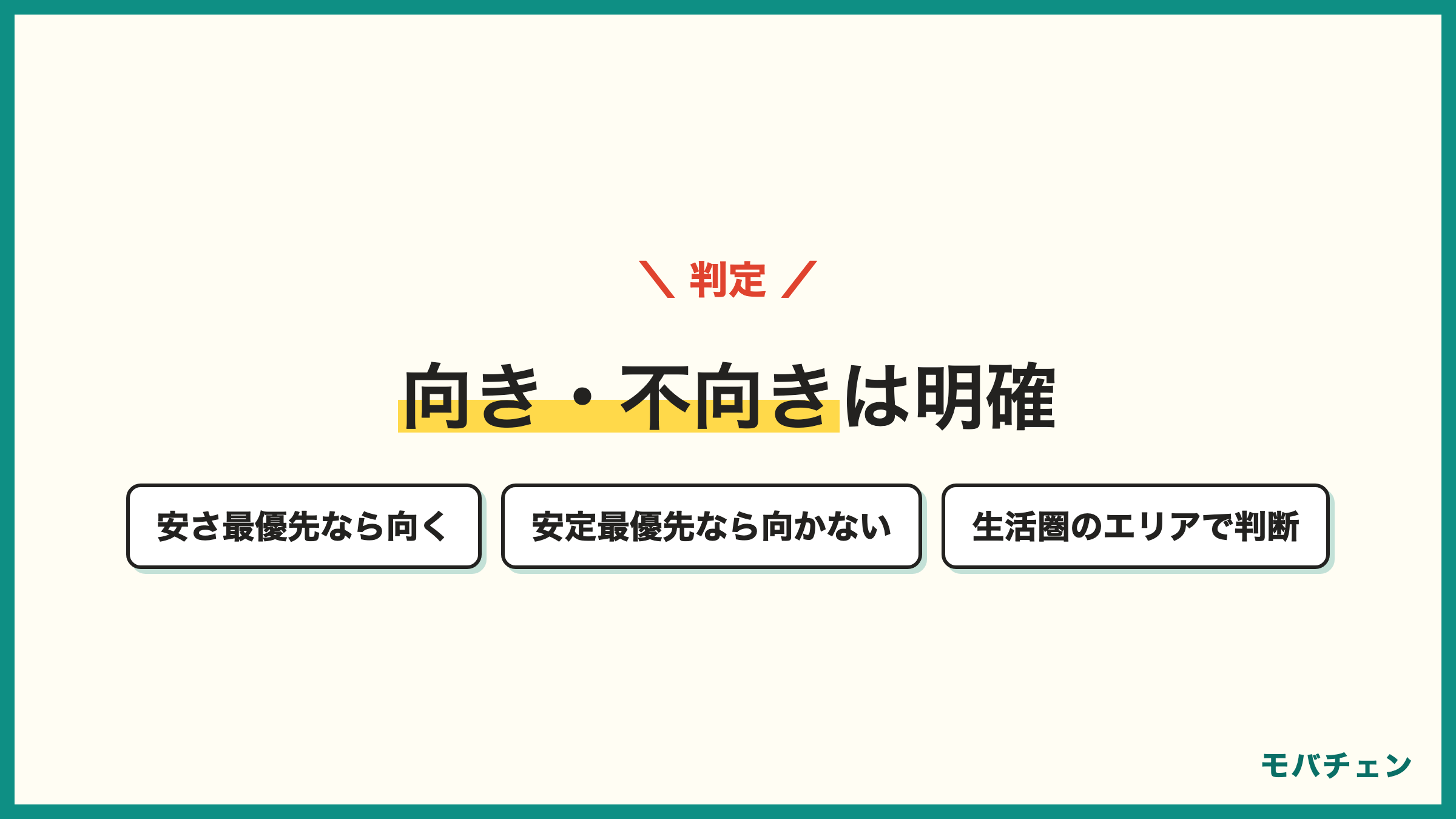楽天モバイルが向いている人と向いていない人 安さと無制限を最優先なら向く 回線の安定を最優先 地下や建物内の利用が多いなら向かない