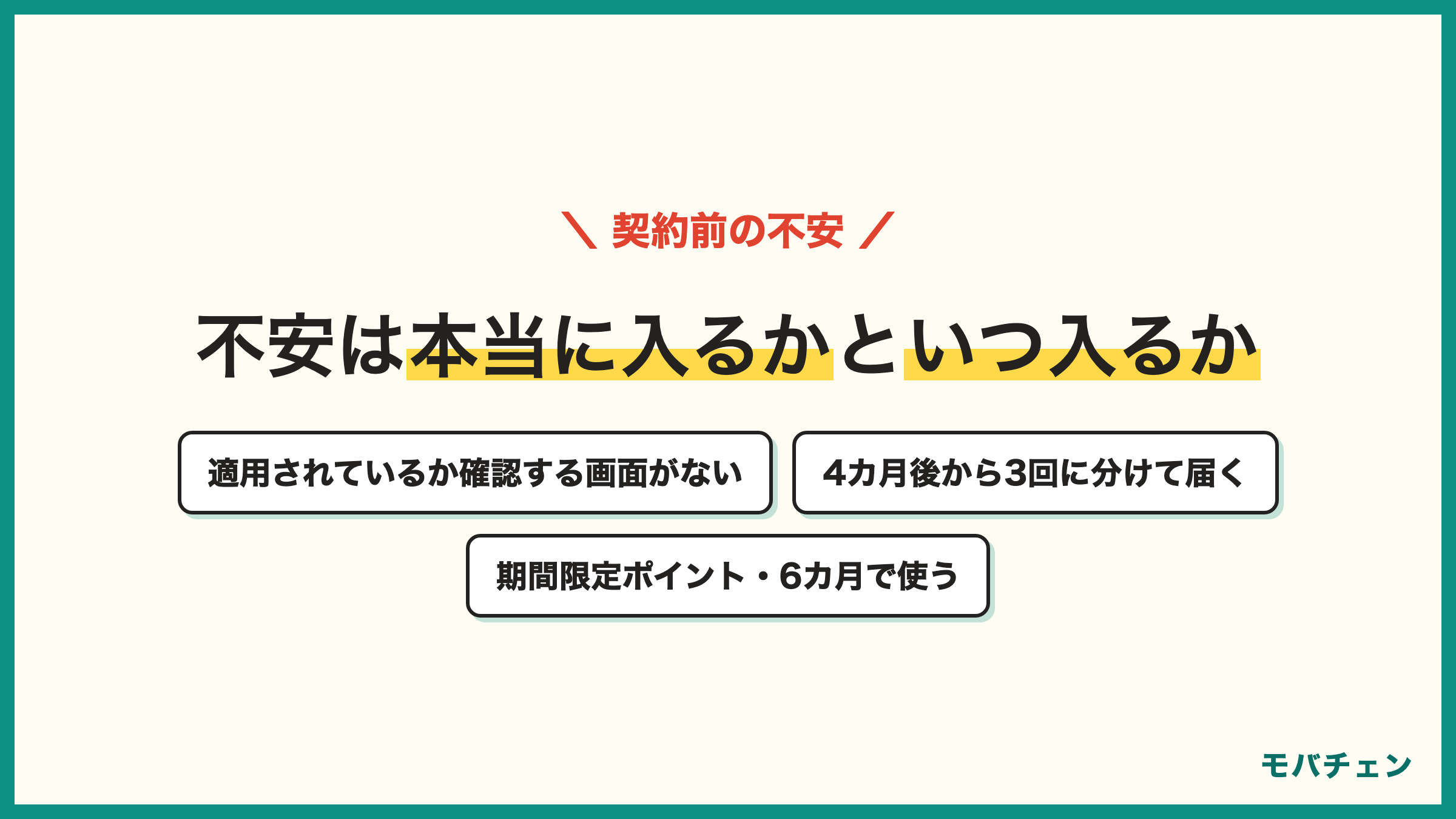楽天モバイル紹介キャンペーンの不安 本当にもらえるか いつ入るか 条件を満たしているか エントリーできているか ポイントは紹介ログイン月の4ヶ月後から3回に分けて付与