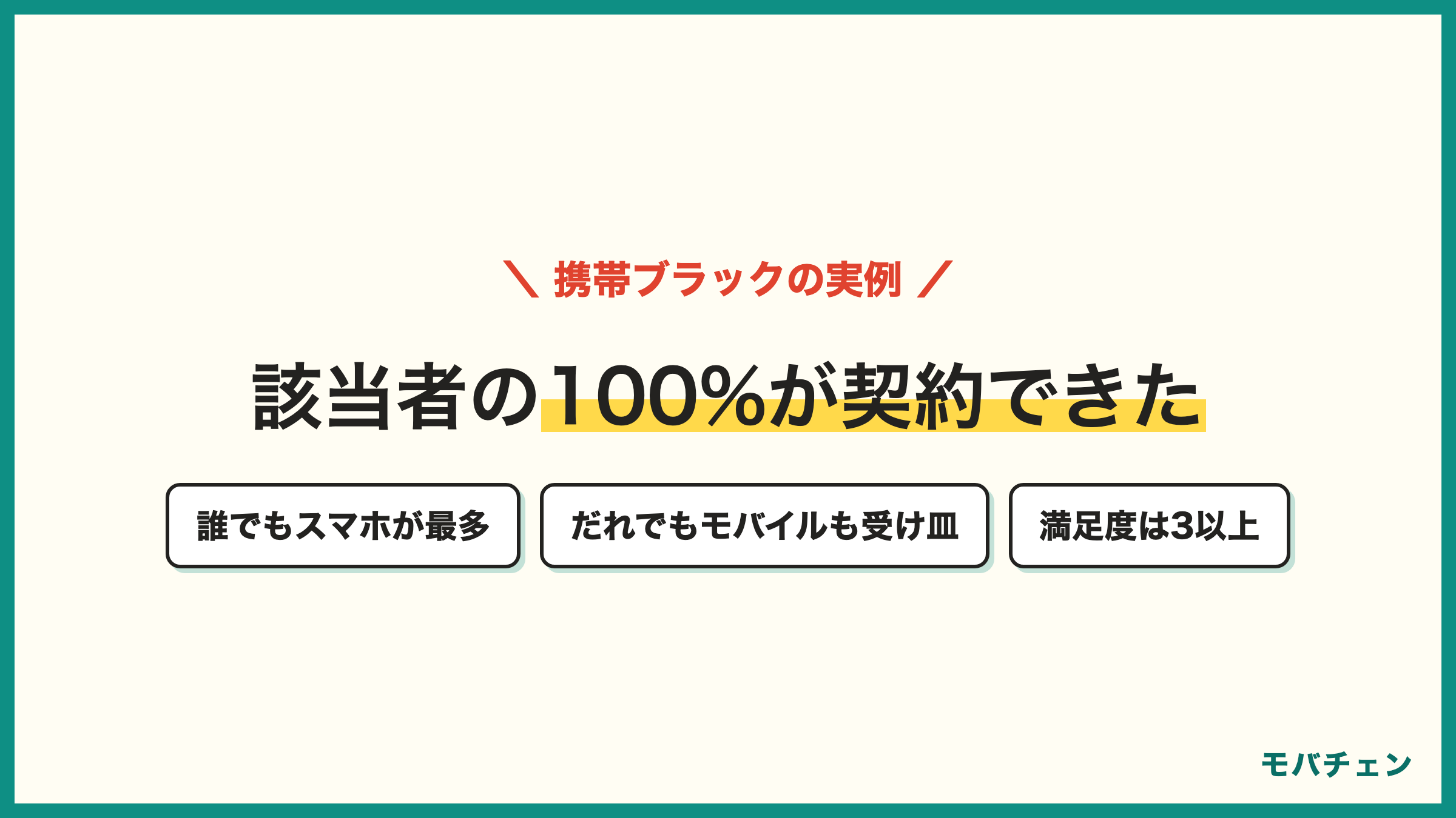 携帯ブラックでも契約できた格安SIM 該当者の100%が契約先を見つけた 契約先は誰でもスマホが最多 だれでもモバイルなど