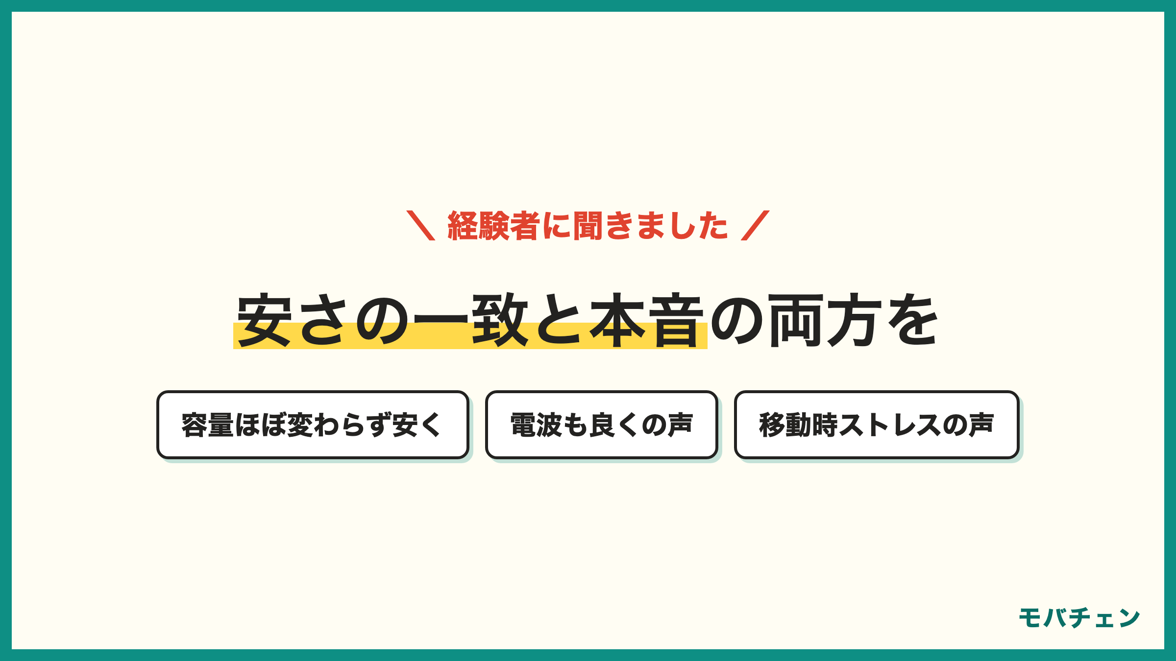 ソフトバンクからahamoに乗り換えた経験者の声 容量ほぼ変わらず安くなった 電波も良くおすすめ 移動時のストレス 比較してから変更の教訓