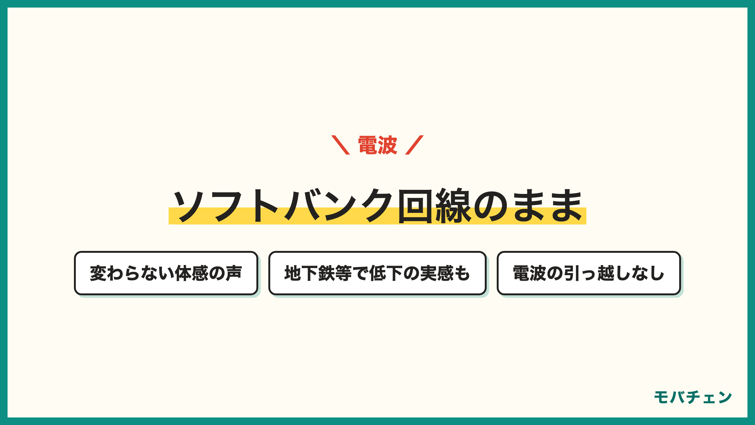 LINEMOはソフトバンク回線そのまま 通信速度やエリアは変わらない体感の声 地下鉄や山岳部でやや低下の実感も正直に掲載