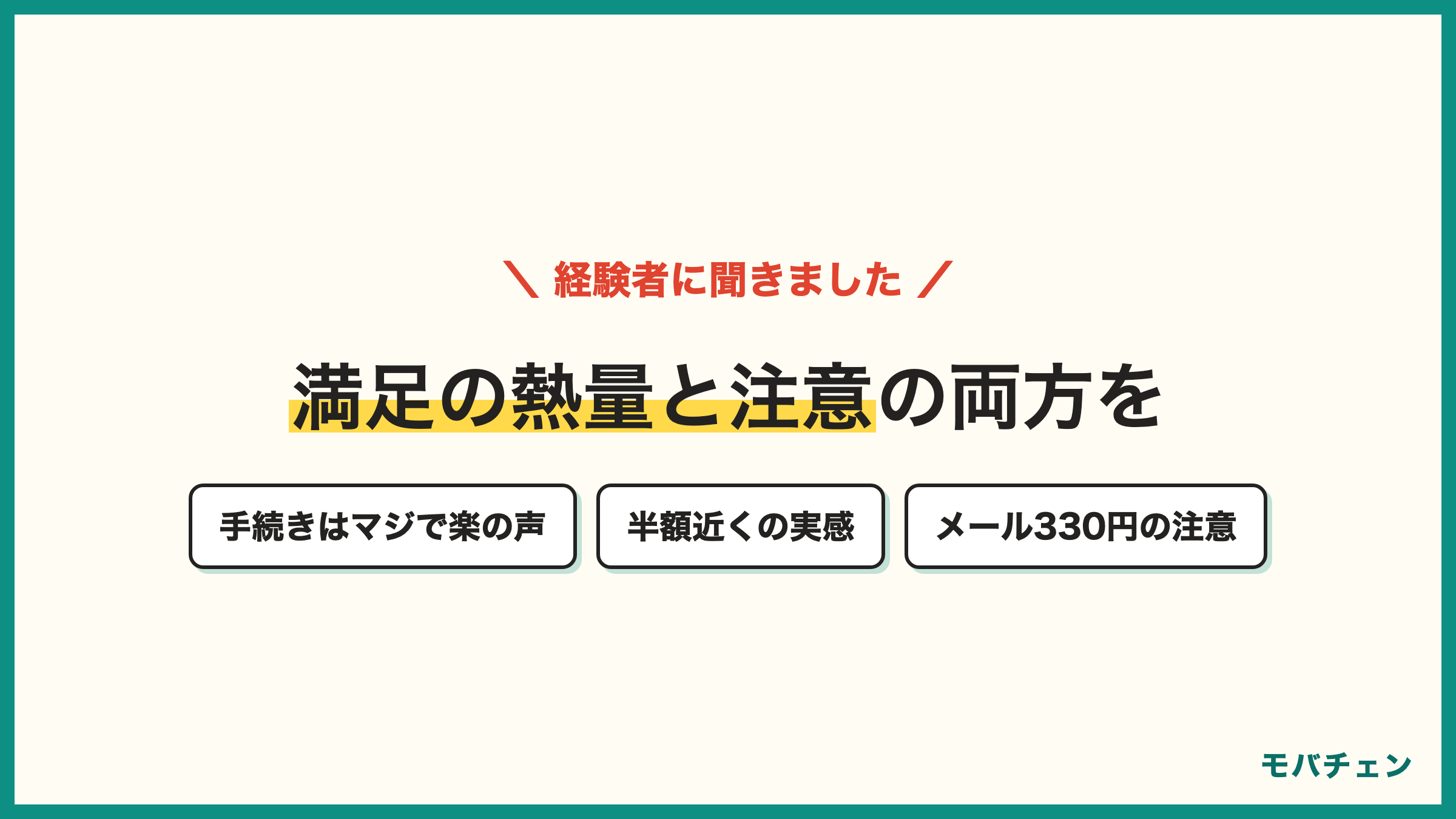 ソフトバンクからLINEMOに乗り換えた経験者の声 手続きは楽で料金が安くなりすぎる 半額近くで大満足 変わらない体感 キャリアメールの注意