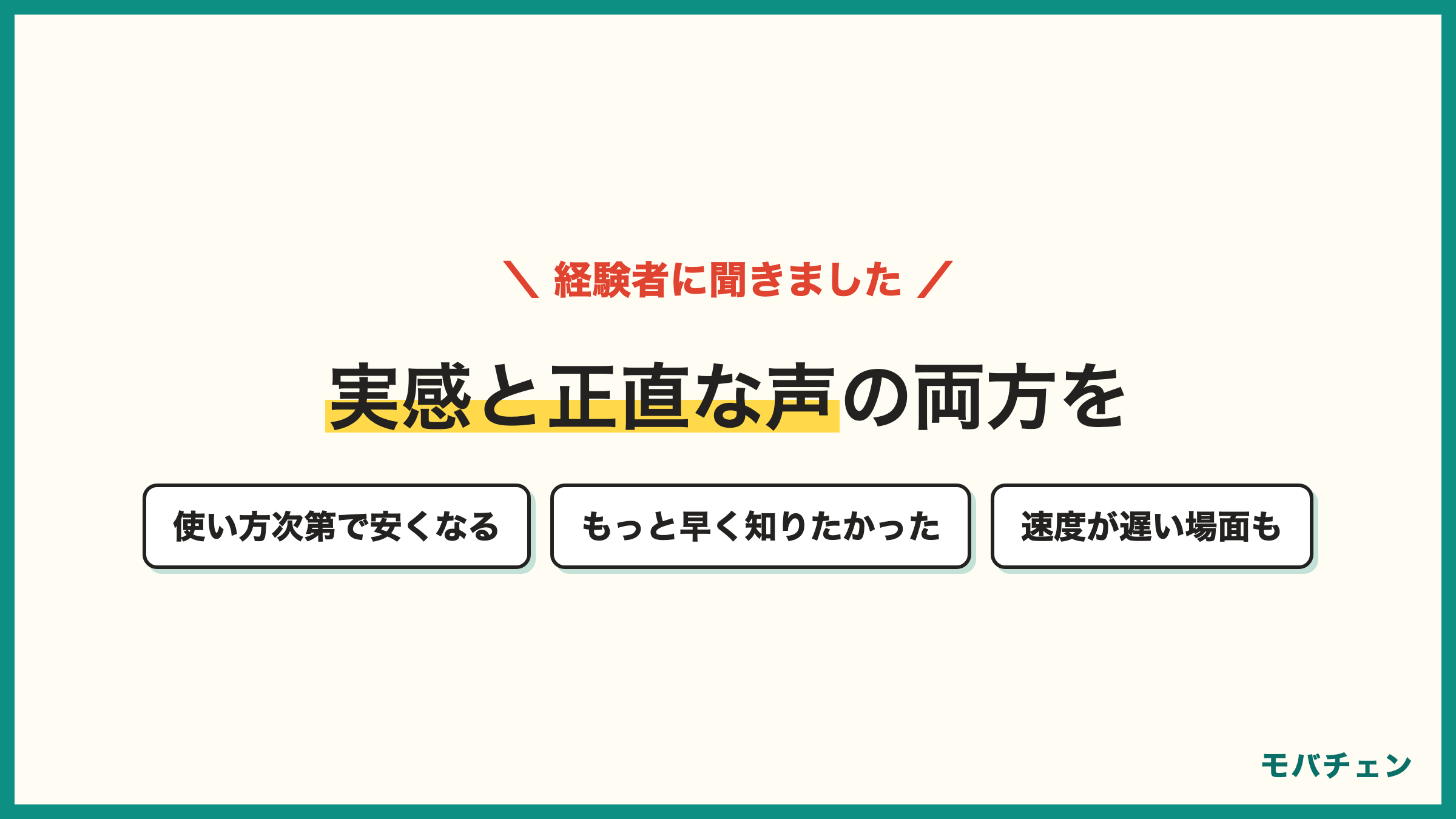 ソフトバンクからpovoに乗り換えた経験者の声 使い方によってかなり安くなる もっと早く知っておけばよかった 通信速度が遅いところという正直な声