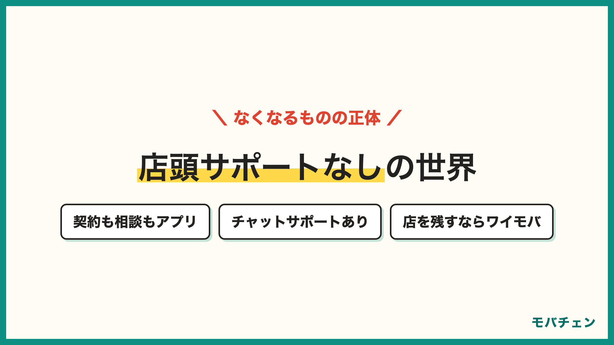 povoは店舗手続きがなくオンライン専用 申し込みも設定も相談もアプリで完結 店頭サポートがなくなる