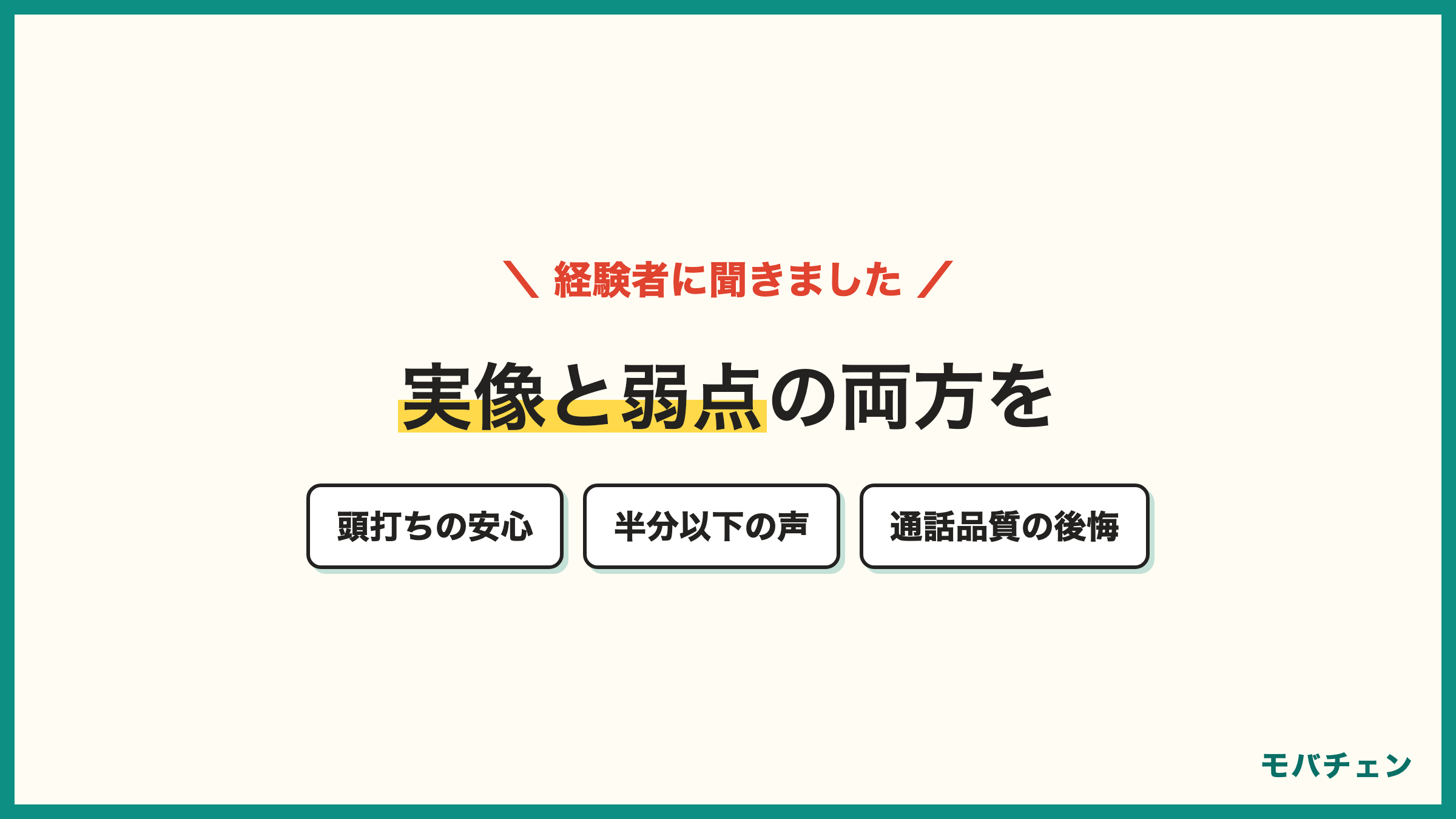 ソフトバンクから楽天モバイルに乗り換えた経験者の声 頭打ちの安心 半分以下になった Link無料とメトロの弱さ 通話品質の後悔