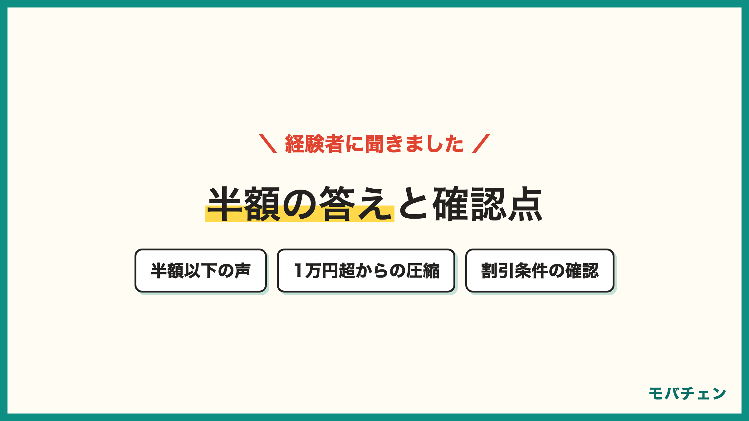 ソフトバンクからUQモバイルに乗り換えた経験者の声 半額以下に抑えられた 1万円超からの圧縮 月末と電波の実践知 割引条件の確認