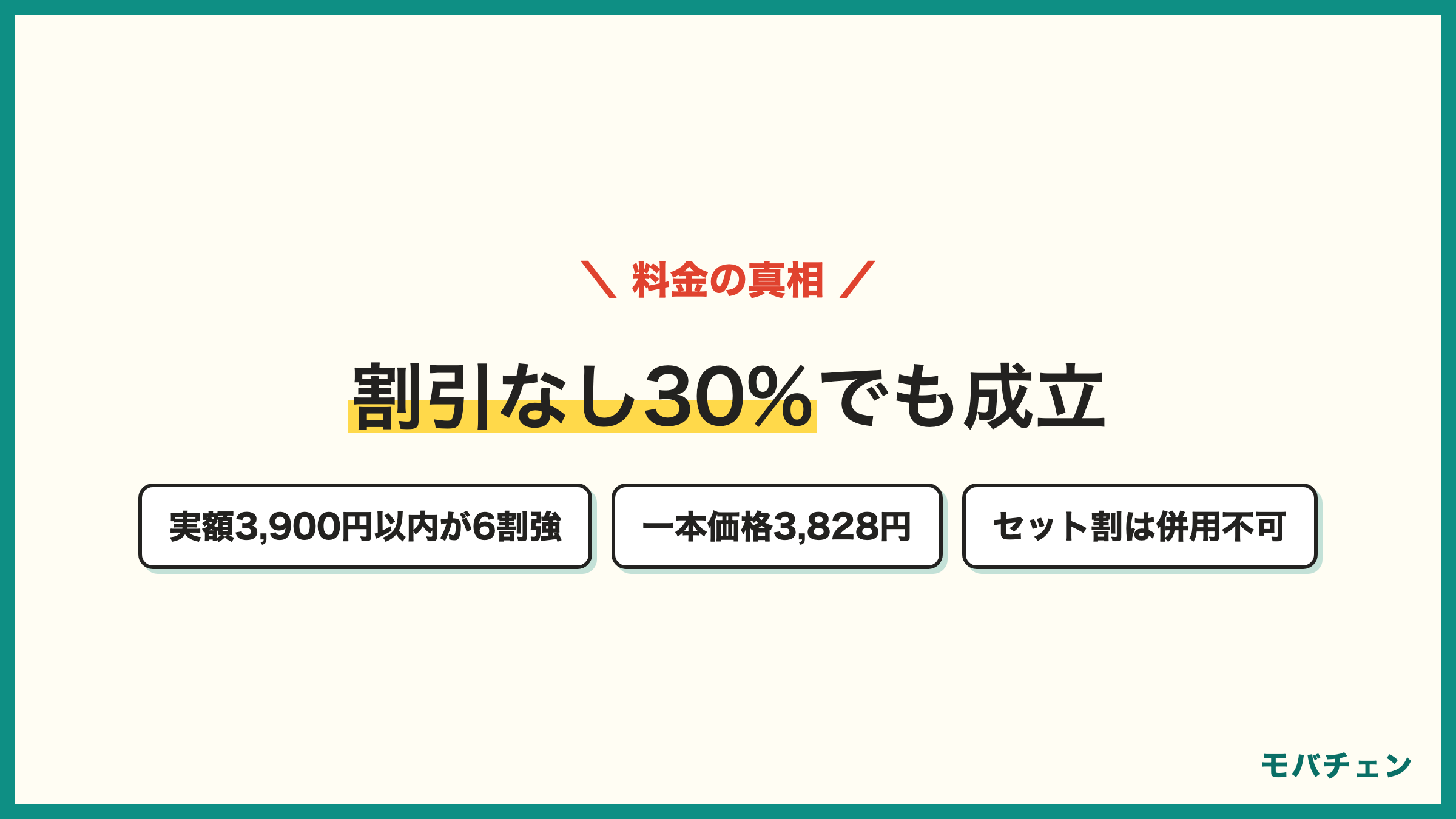 UQモバイルの料金の真相 割引なしでも30%が利用 実額は1651〜3900円に63% 自宅セット割1100円と家族セット割550円は併用不可