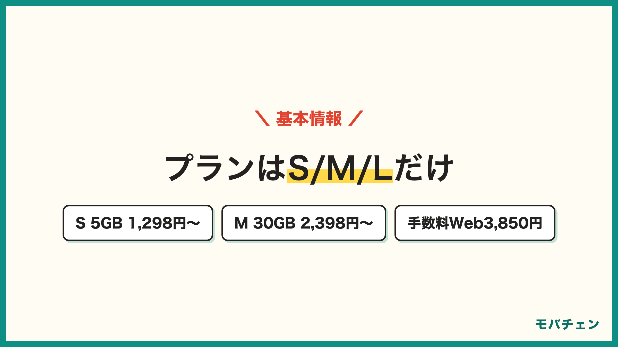 ワイモバイルの基本情報 シンプル3S 5GB3278円が割引フルで1298円 M30GBは4378円が2398円 L35GBは5478円が3498円 手数料Web3850円 利用者の評価一覧