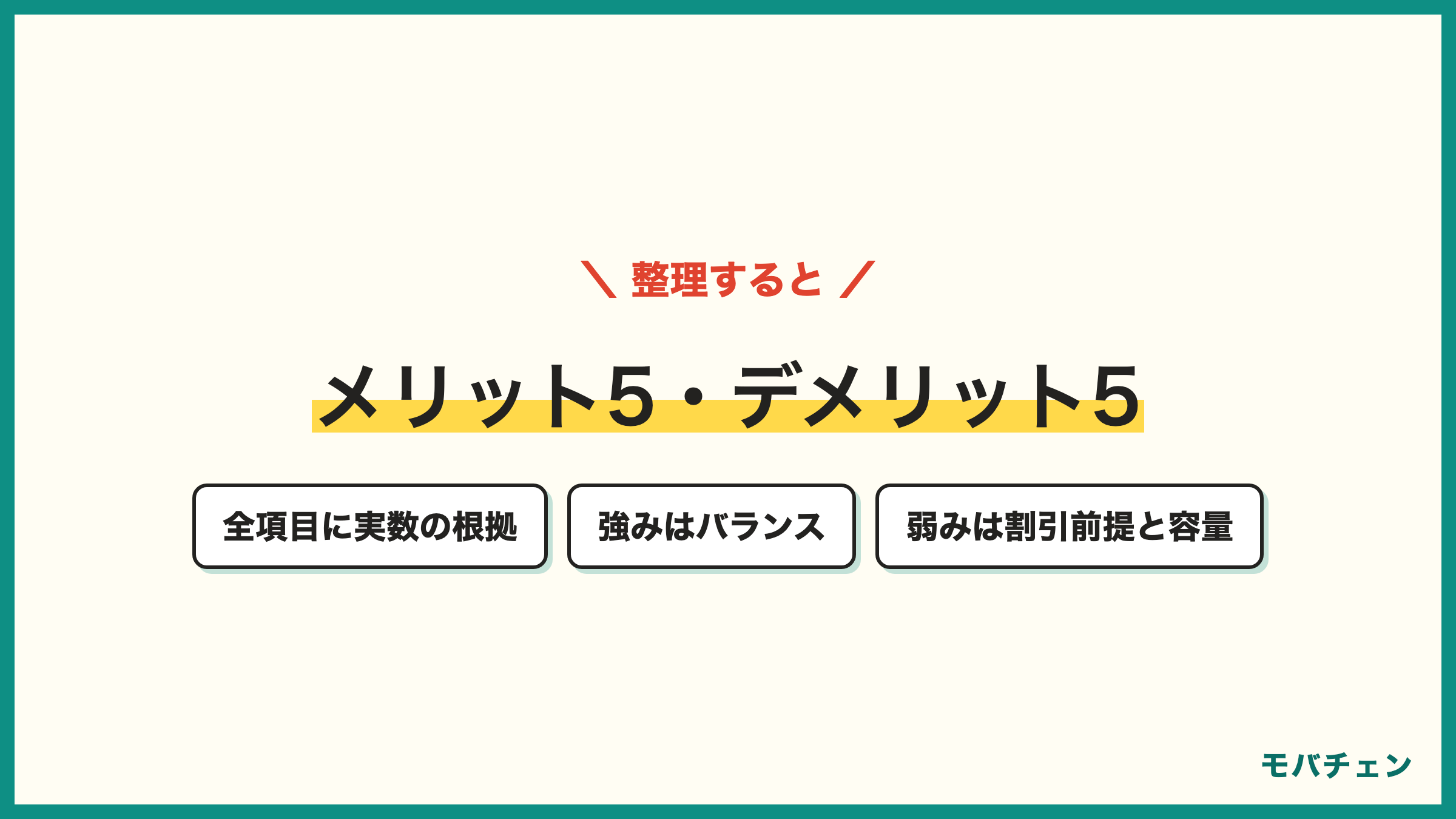 ワイモバイルのメリット5つとデメリット5つ 不満がいちばん少ない 通信2位 割引で実額2000円台 店舗網 PayPay経済圏と 割引前提 無制限なし 速度制限 端末少ない 割引条件複雑
